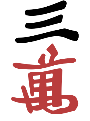 3 character